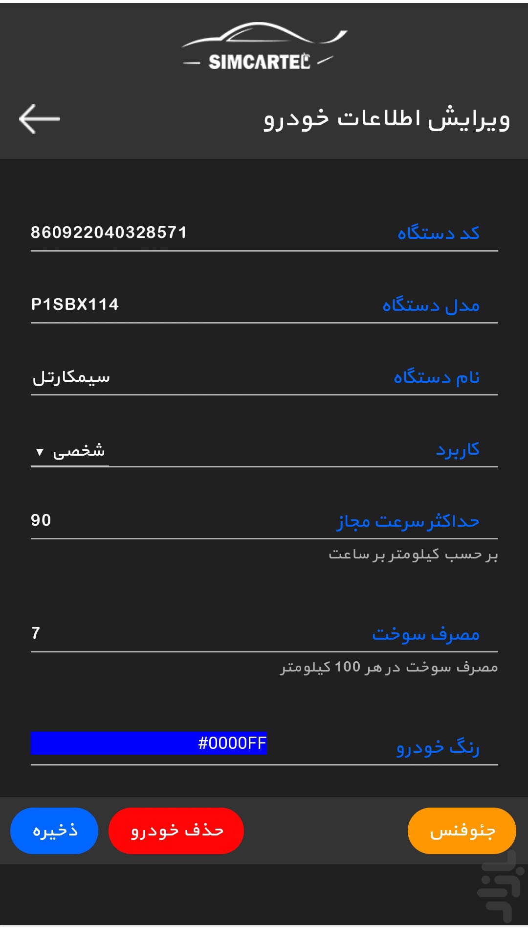 اسکرین شات برنامه