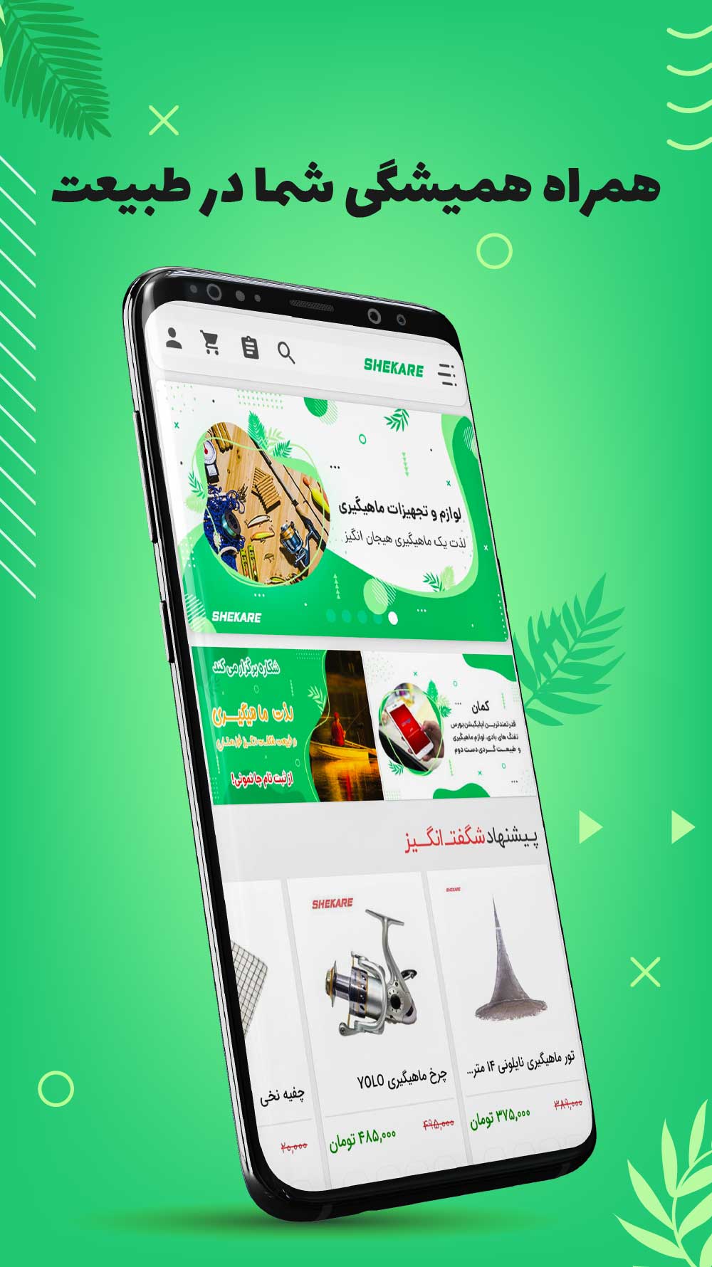 اسکرین شات برنامه