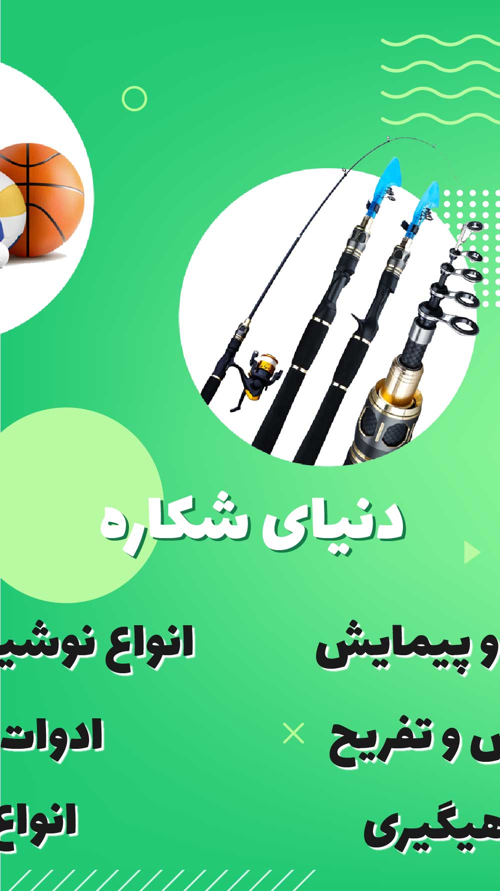 اسکرین شات برنامه