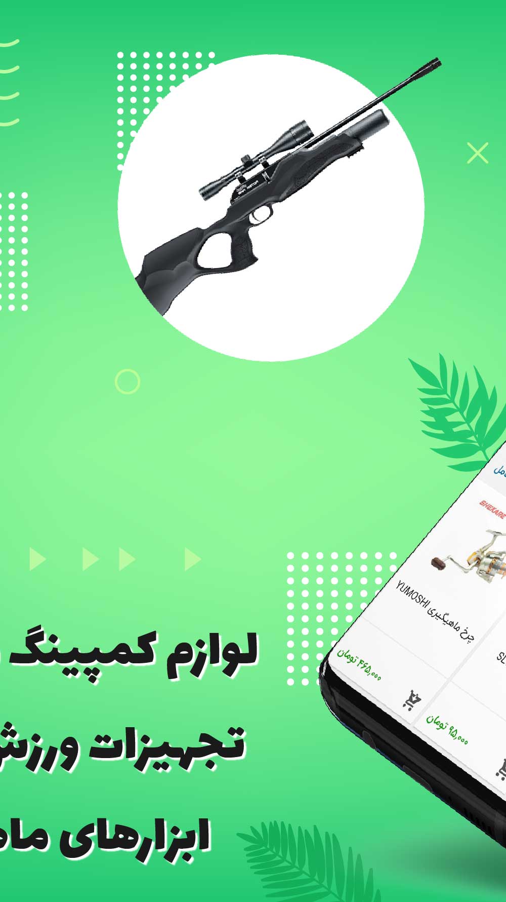 اسکرین شات برنامه