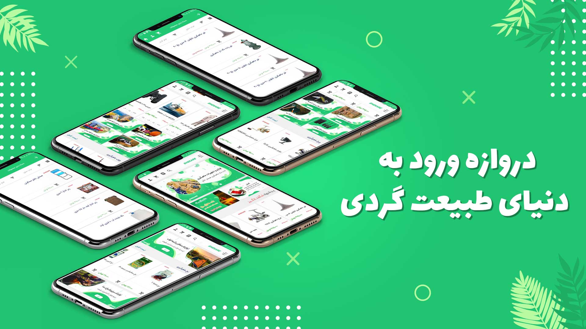 اسکرین شات برنامه