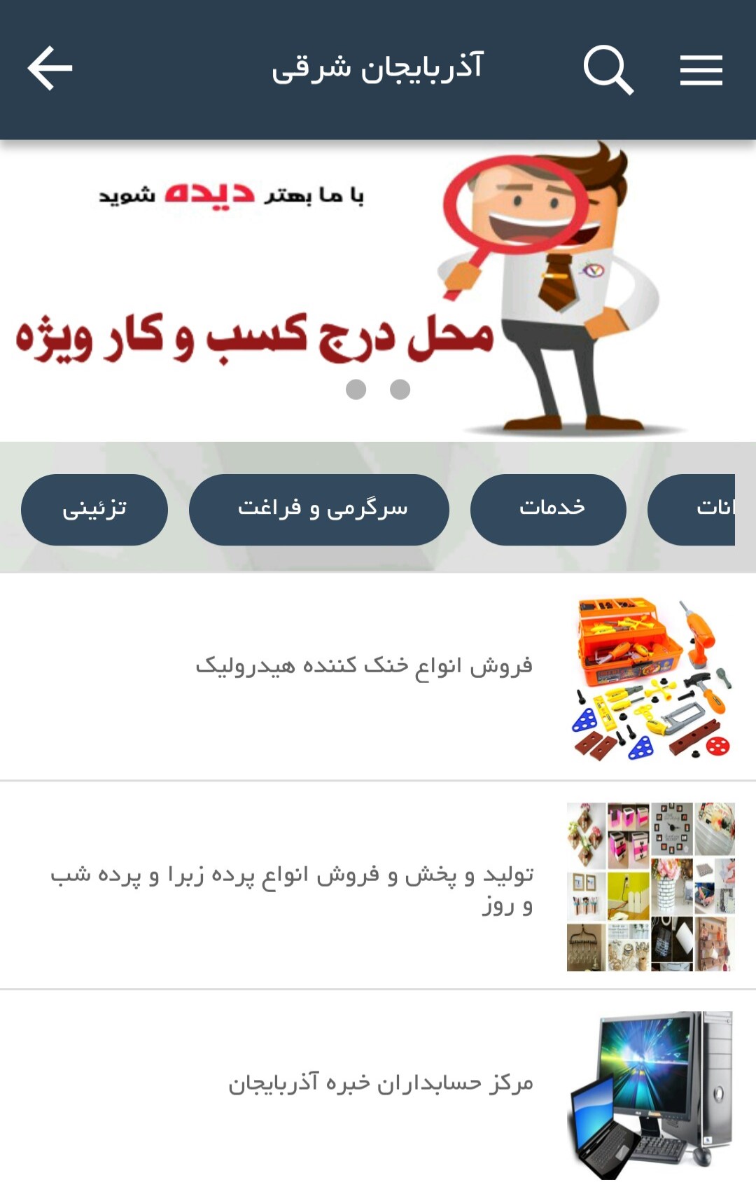 اسکرین شات برنامه