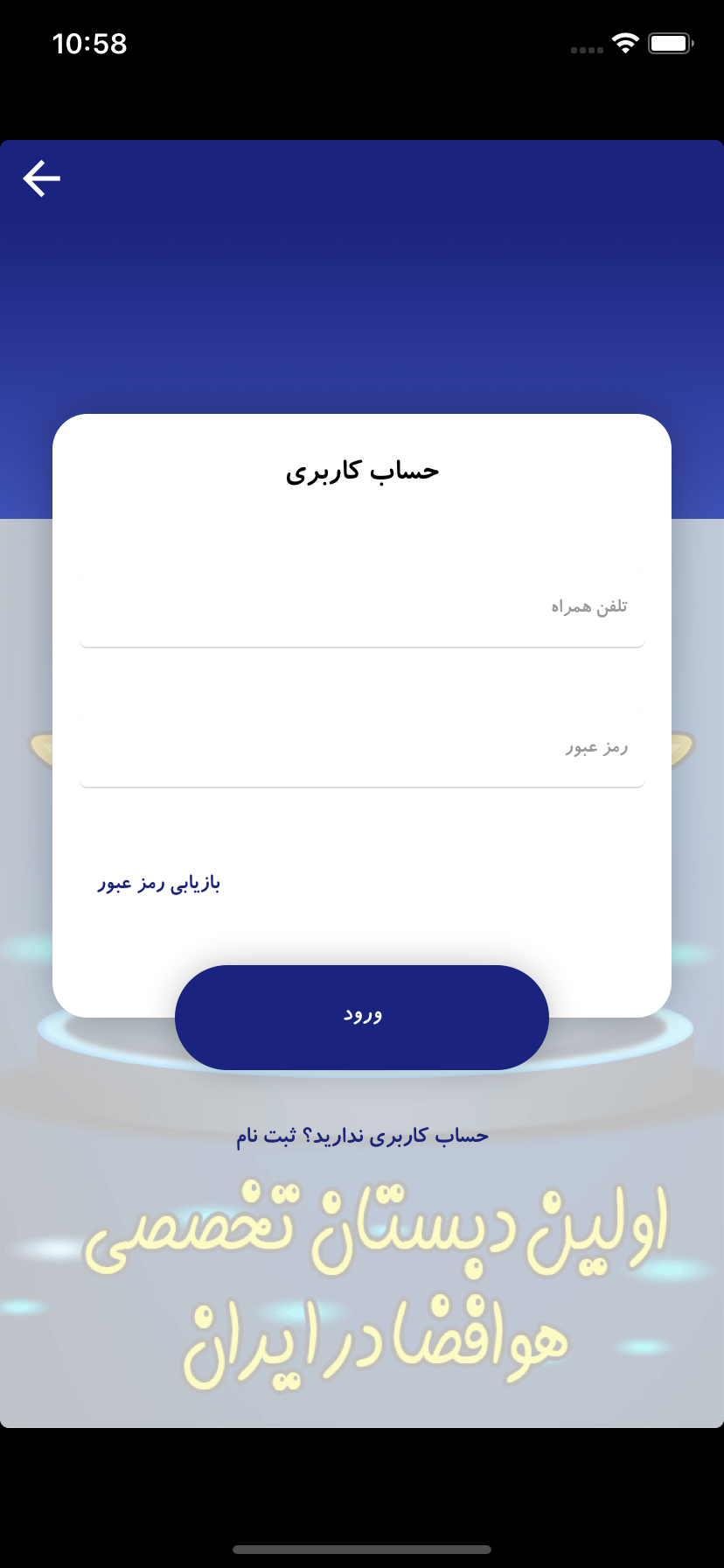 اسکرین شات برنامه