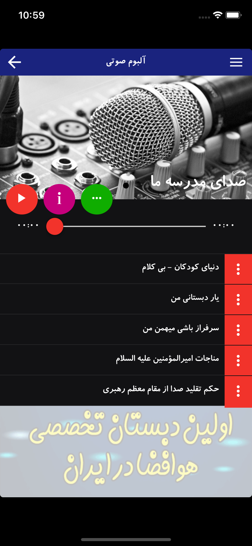 اسکرین شات برنامه