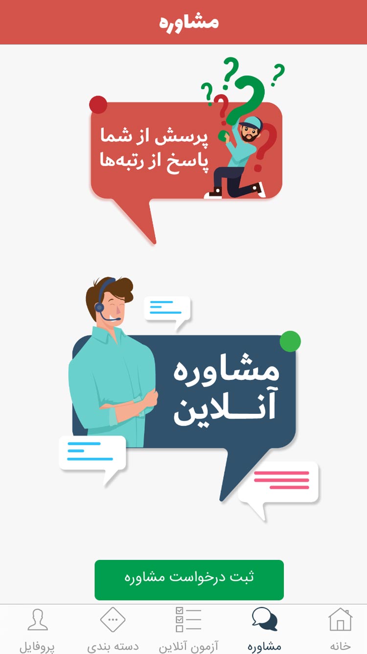 اسکرین شات برنامه