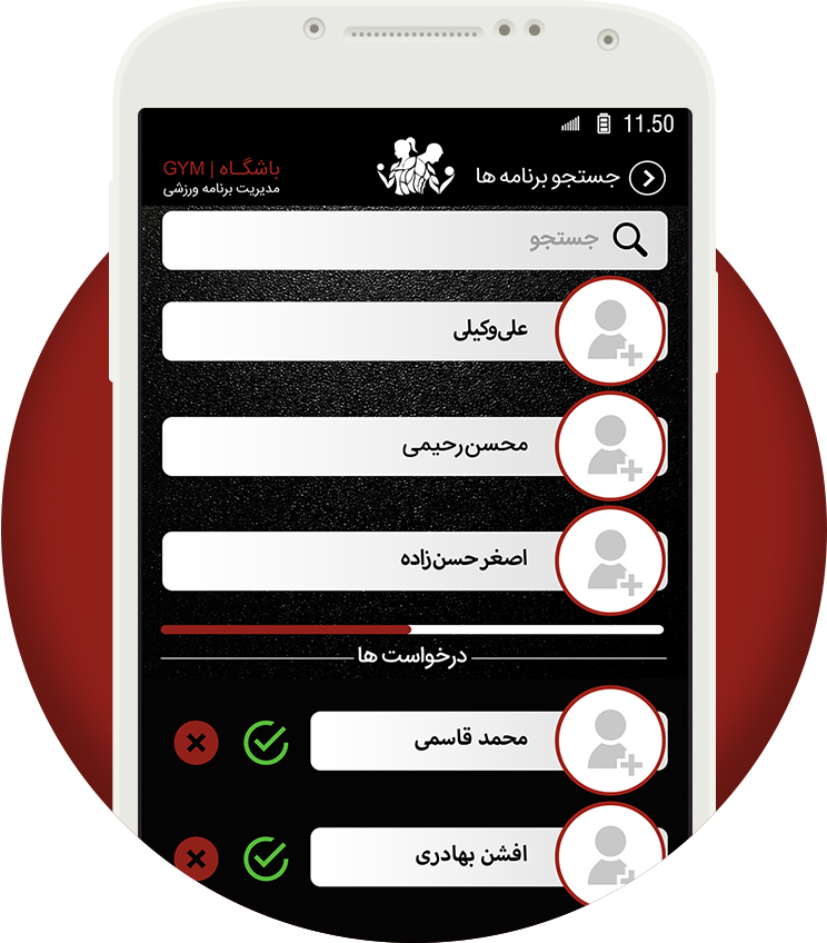 اسکرین شات برنامه