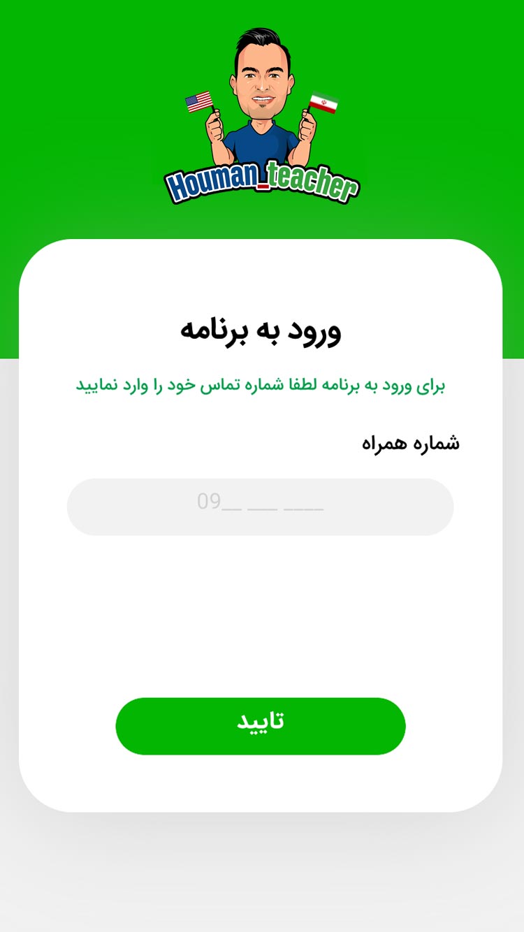 اسکرین شات برنامه