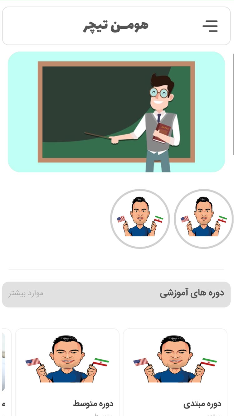 اسکرین شات برنامه