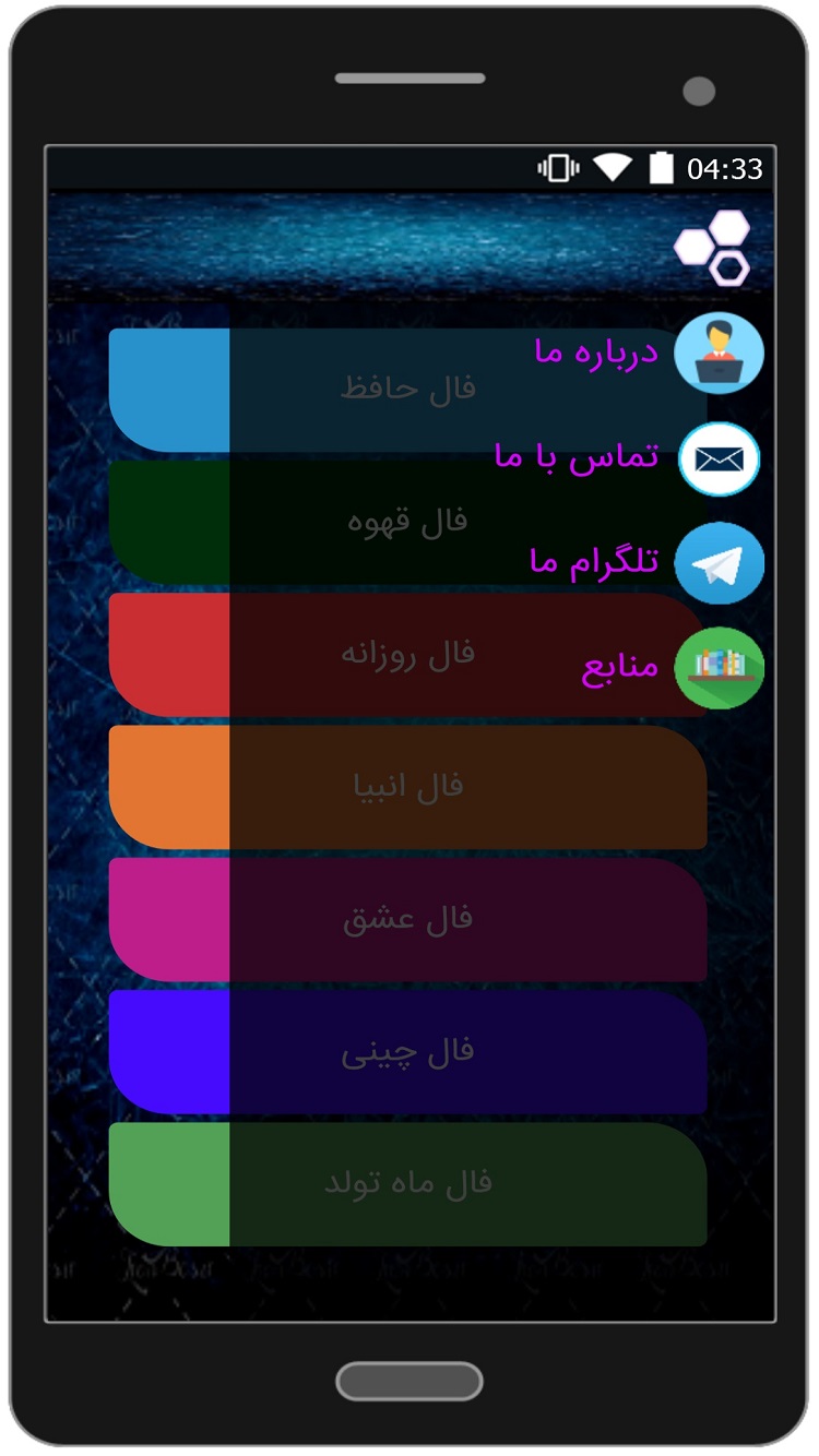 اسکرین شات برنامه