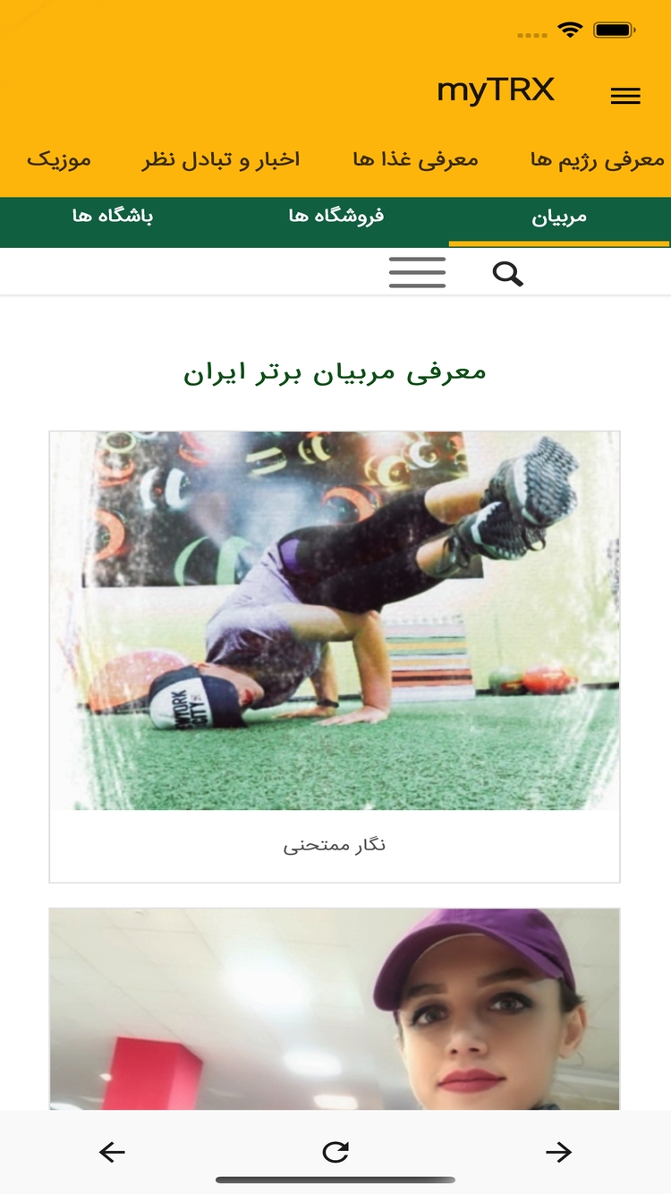 اسکرین شات برنامه