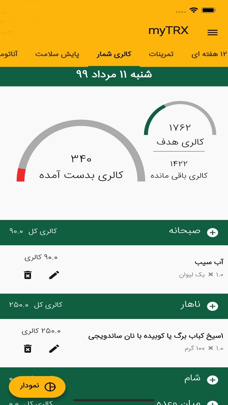 اسکرین شات برنامه