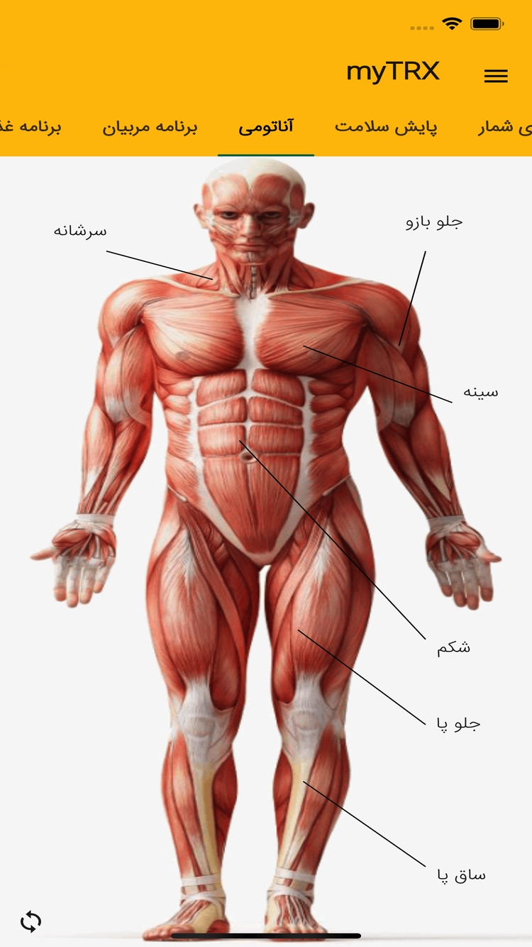 اسکرین شات برنامه