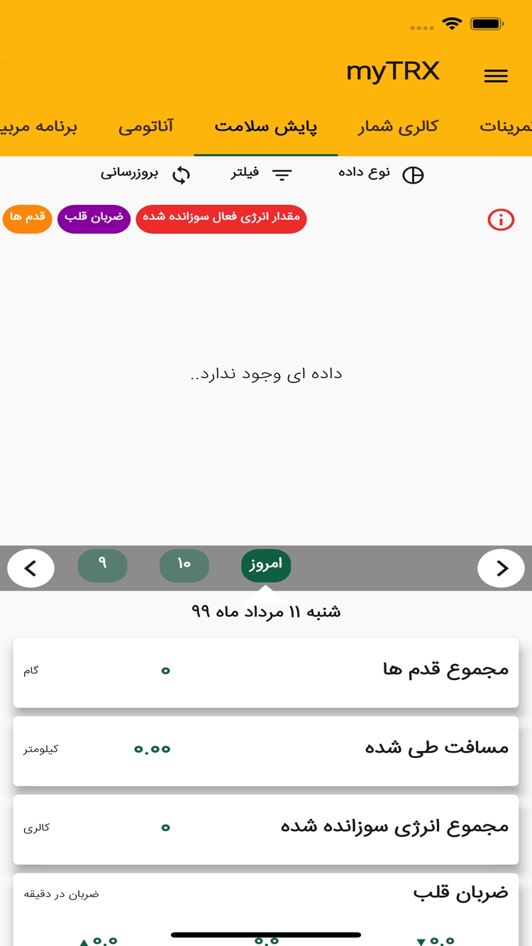 اسکرین شات برنامه