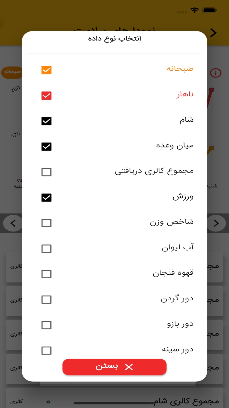 اسکرین شات برنامه