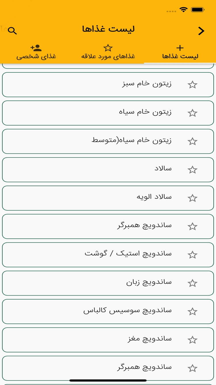 اسکرین شات برنامه