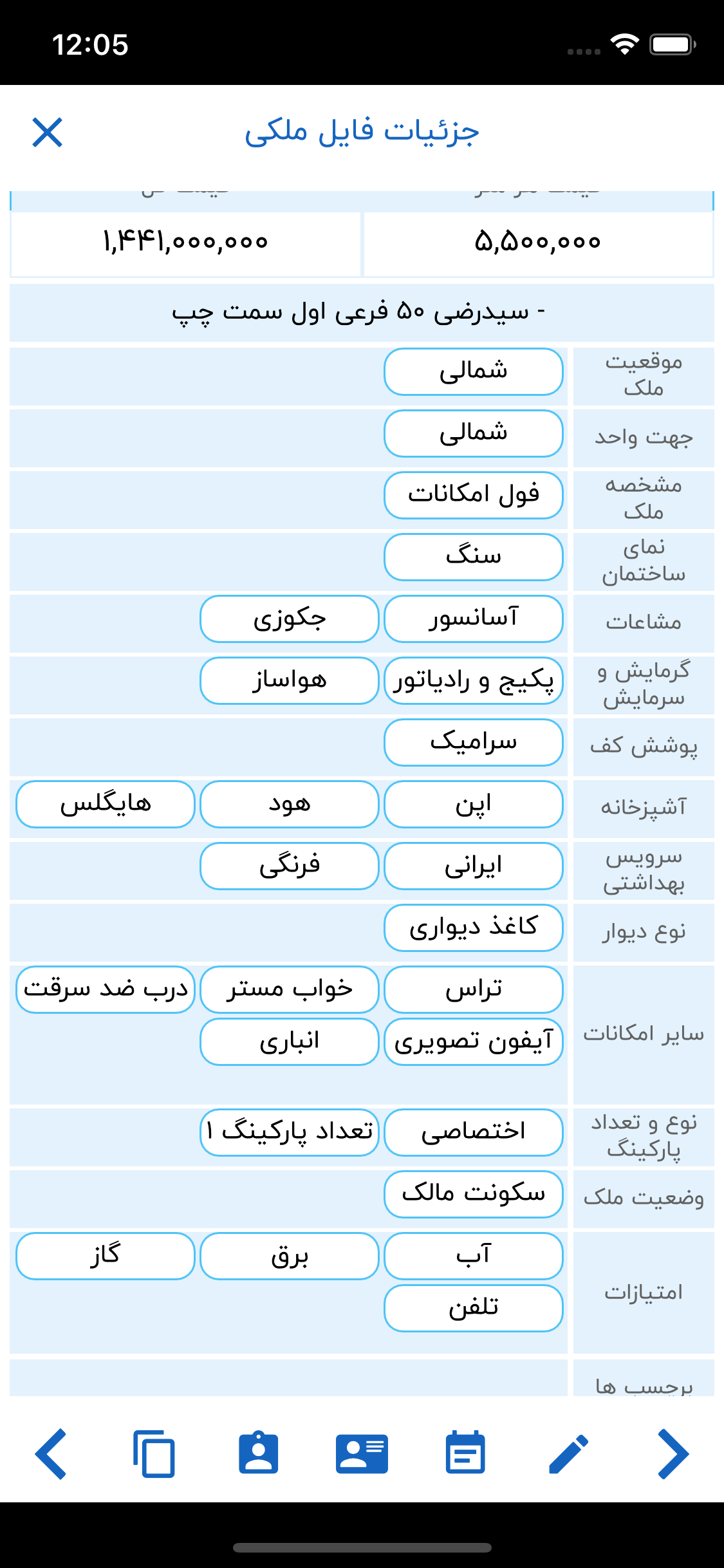 اسکرین شات برنامه
