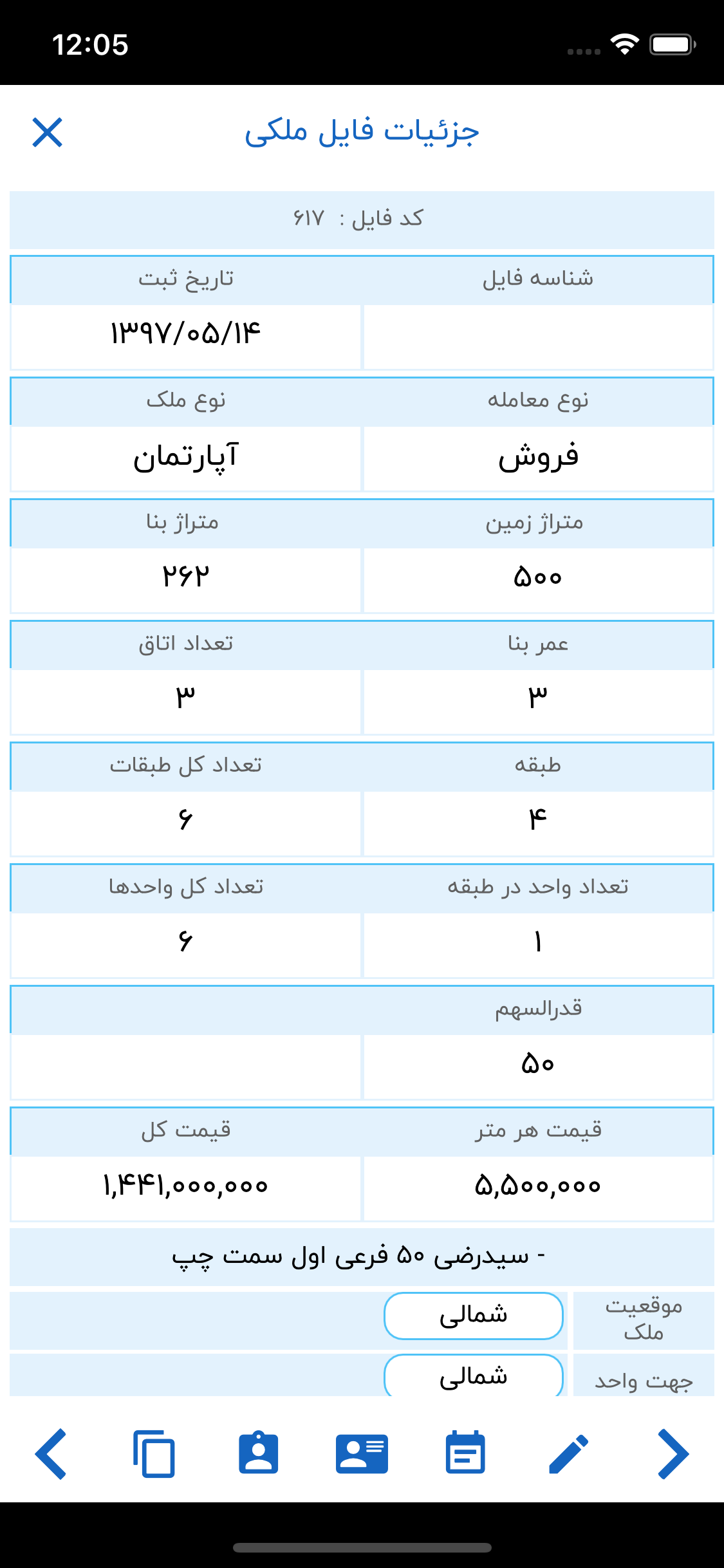 اسکرین شات برنامه