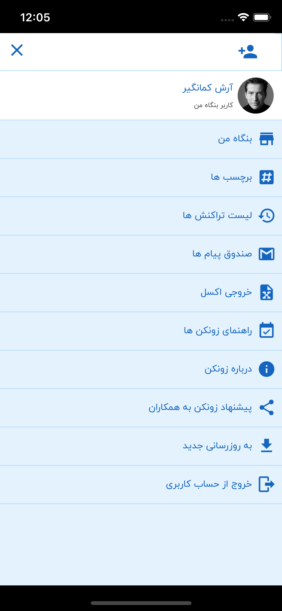 اسکرین شات برنامه