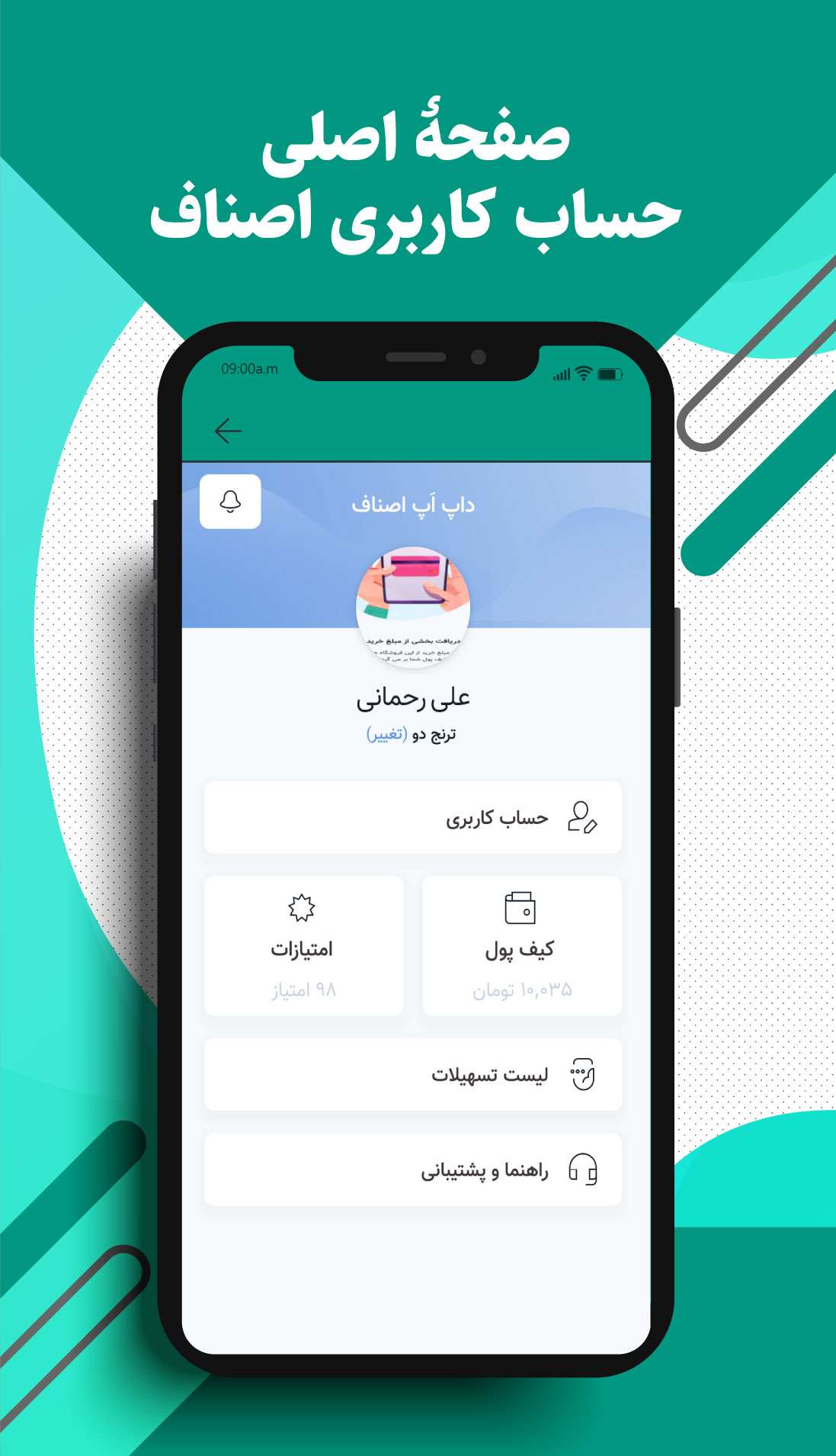 اسکرین شات برنامه