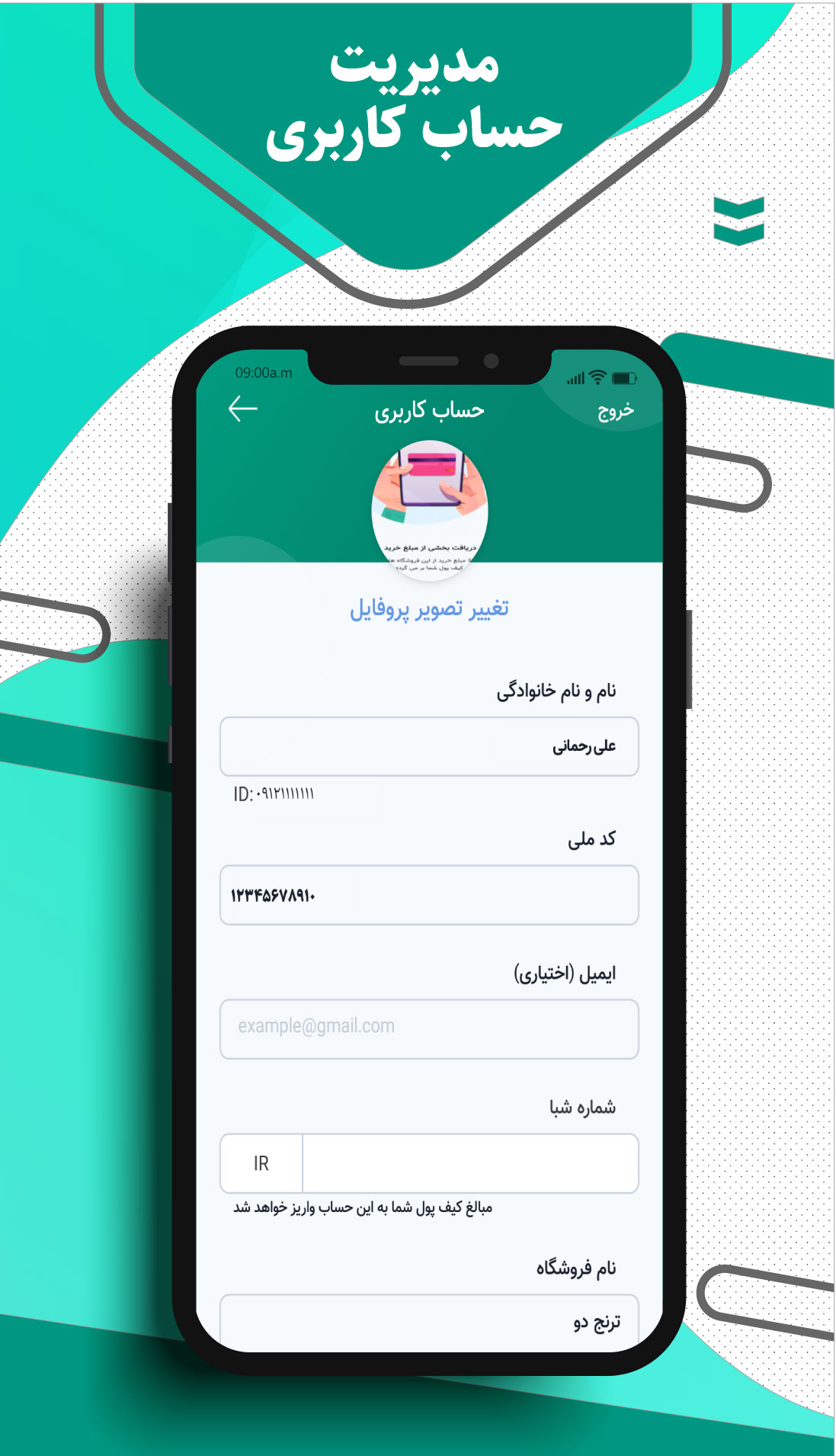 اسکرین شات برنامه