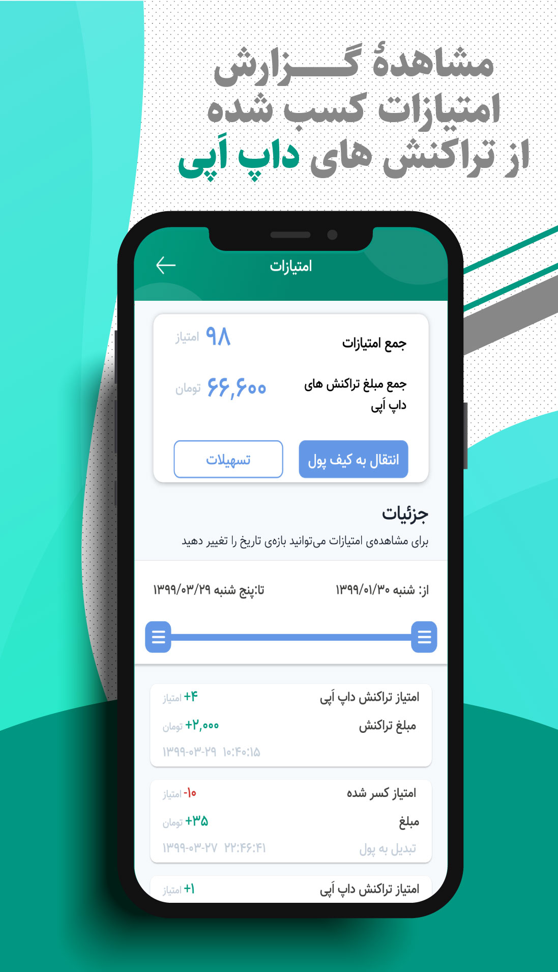 اسکرین شات برنامه