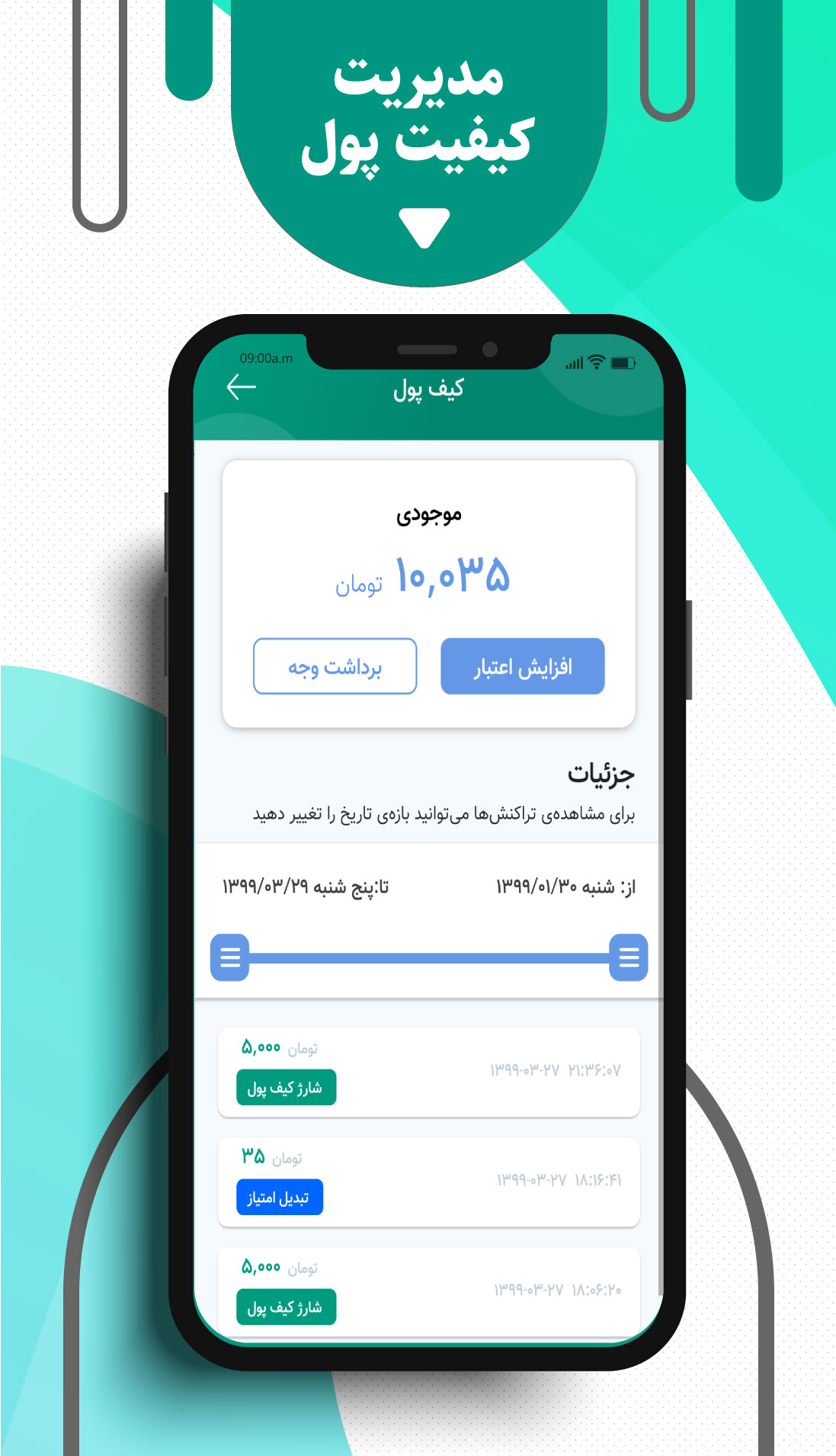 اسکرین شات برنامه