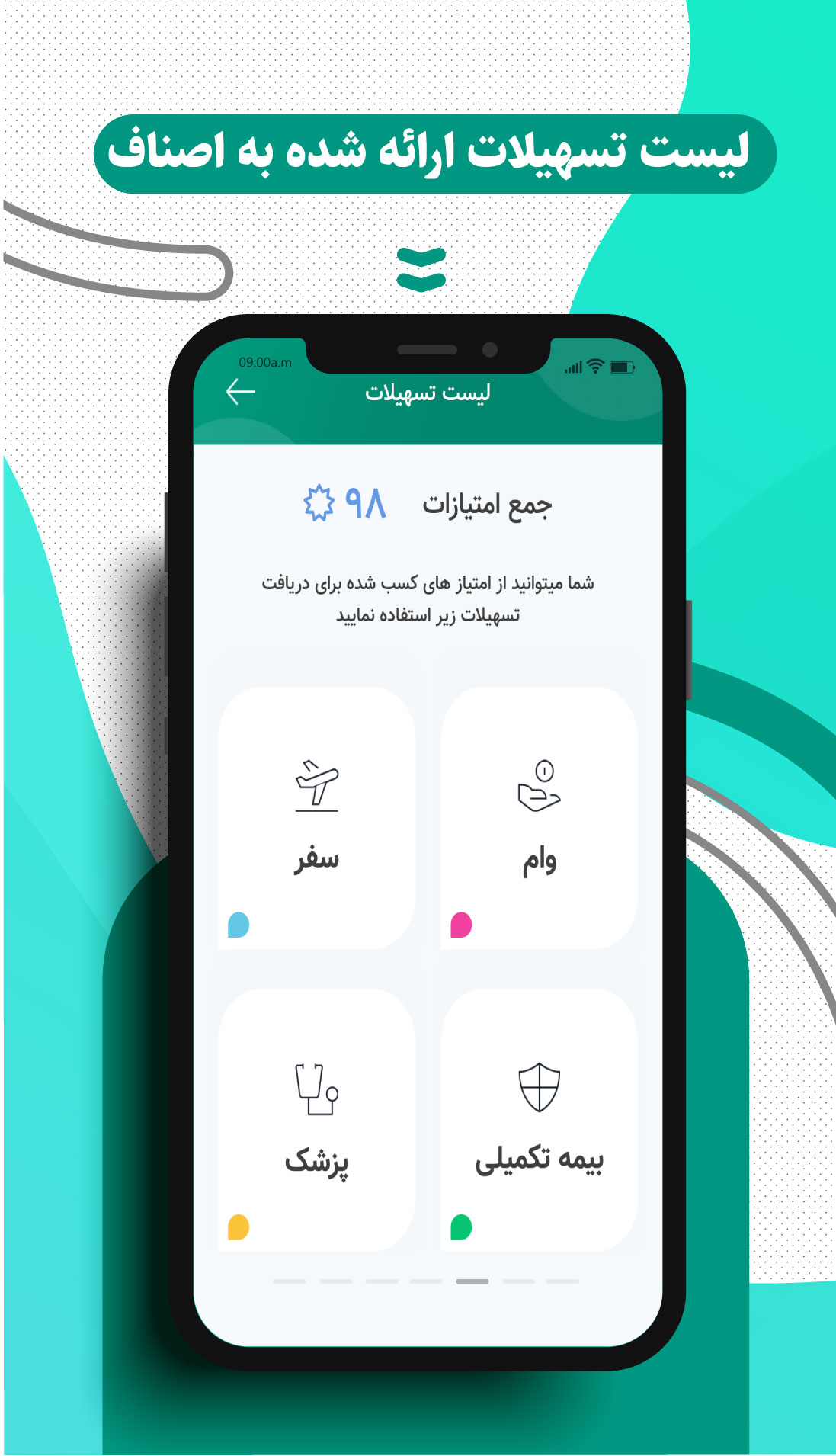 اسکرین شات برنامه