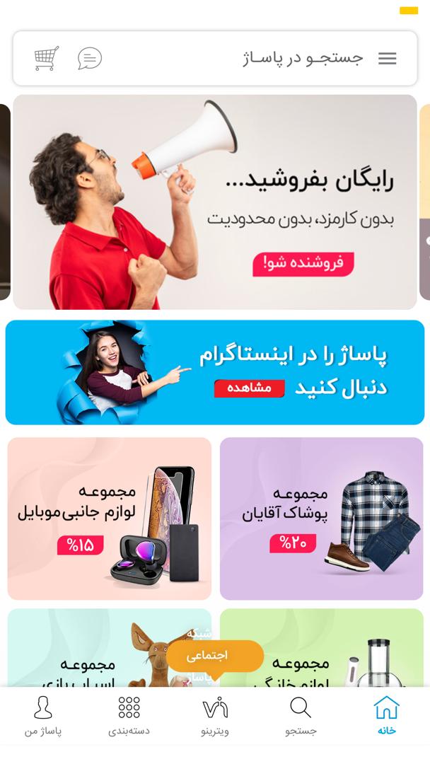 اسکرین شات برنامه