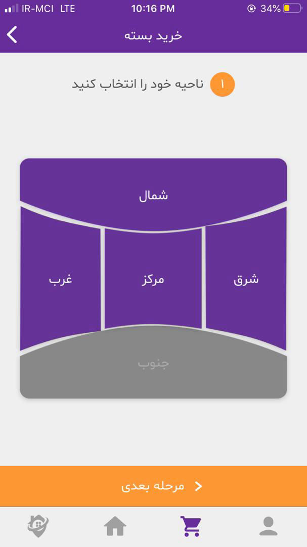 اسکرین شات برنامه