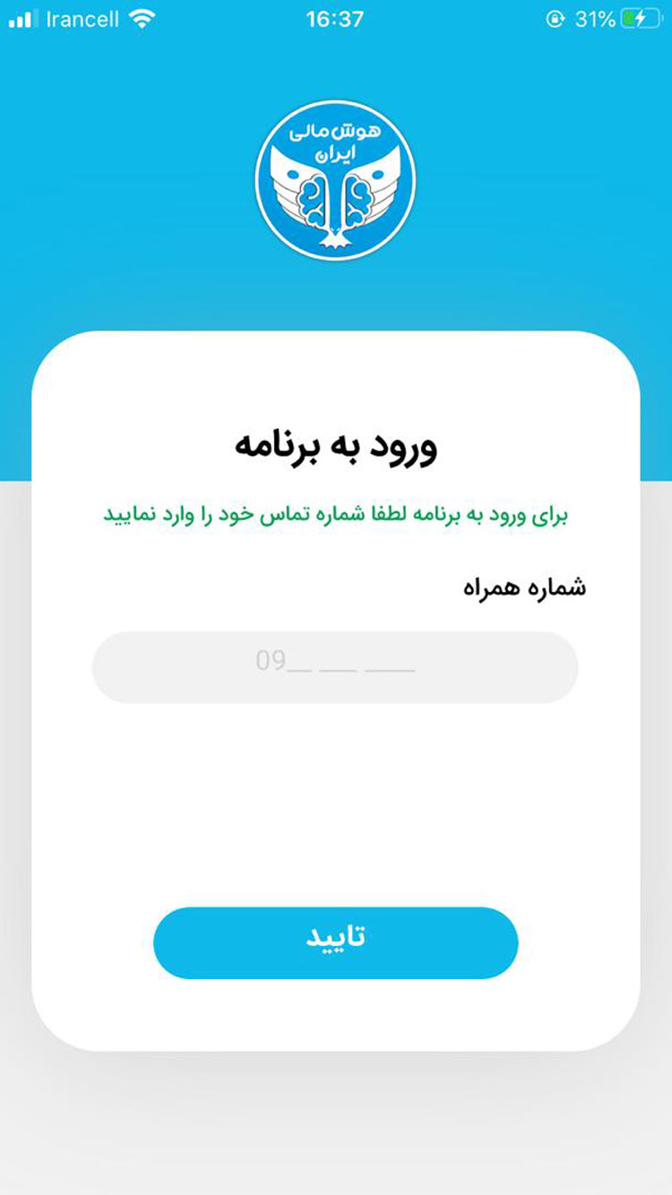 اسکرین شات برنامه