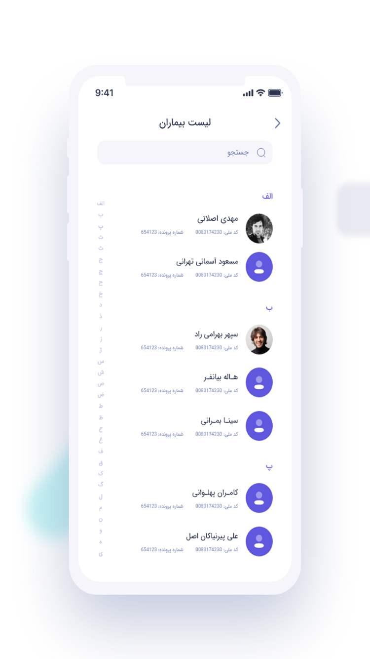 اسکرین شات برنامه