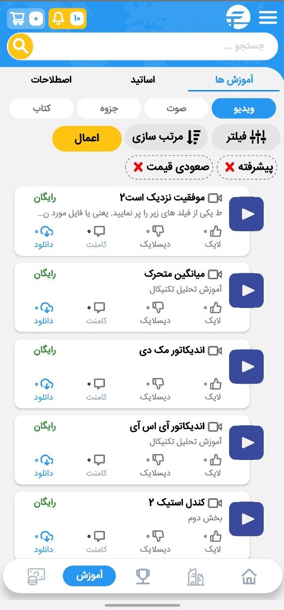 اسکرین شات برنامه