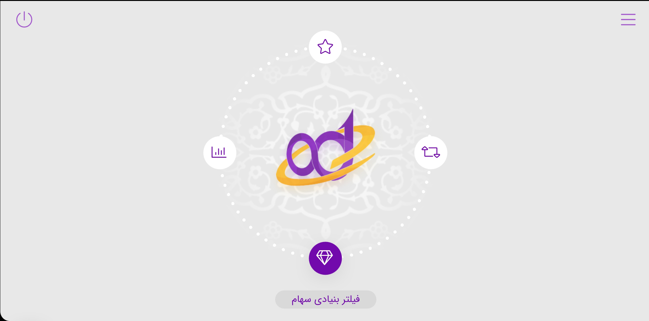 اسکرین شات برنامه