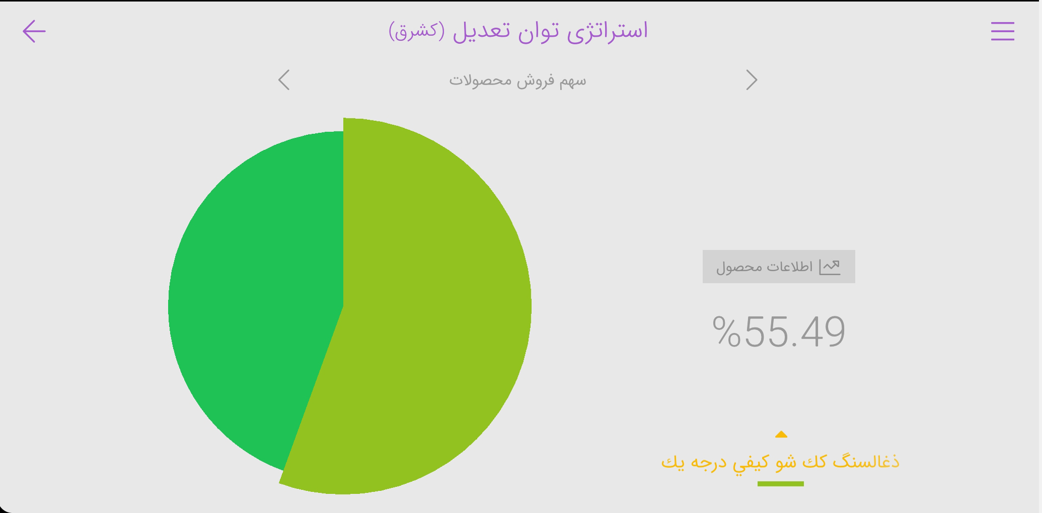 اسکرین شات برنامه