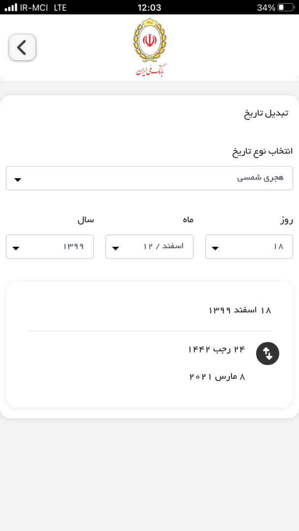 اسکرین شات برنامه