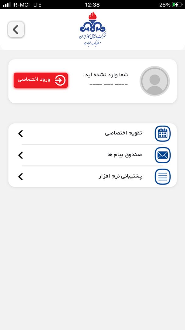 اسکرین شات برنامه