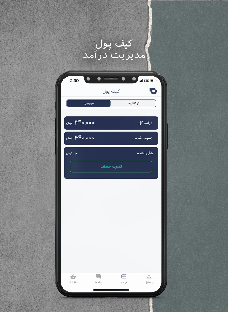 اسکرین شات برنامه