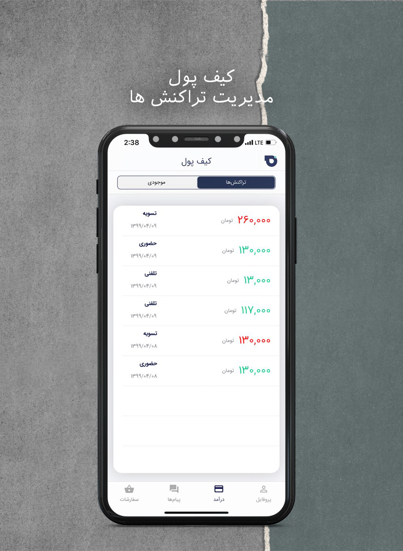 اسکرین شات برنامه