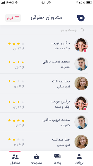 اسکرین شات برنامه