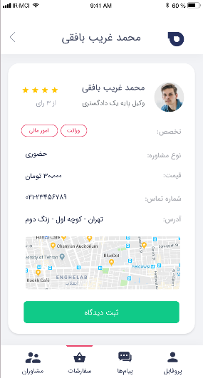 اسکرین شات برنامه