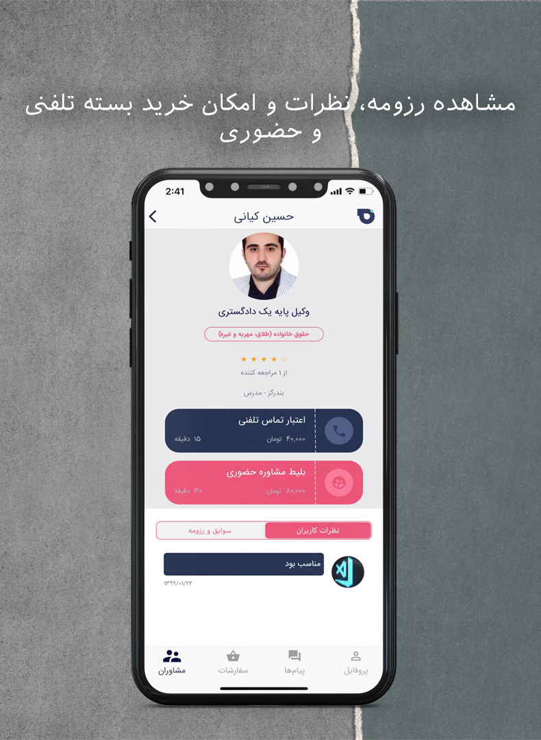 اسکرین شات برنامه