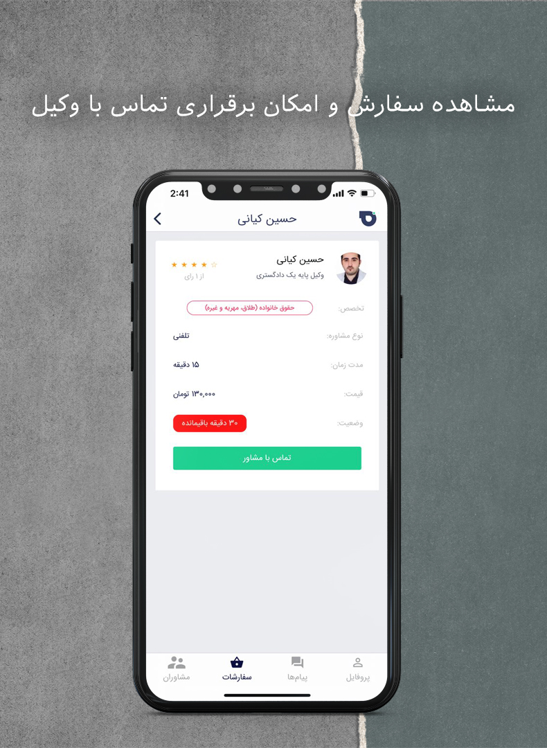 اسکرین شات برنامه