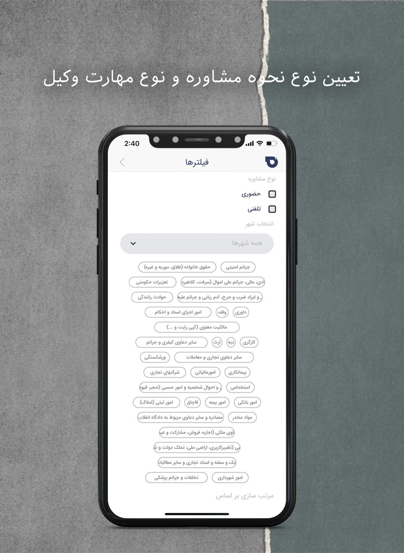 اسکرین شات برنامه