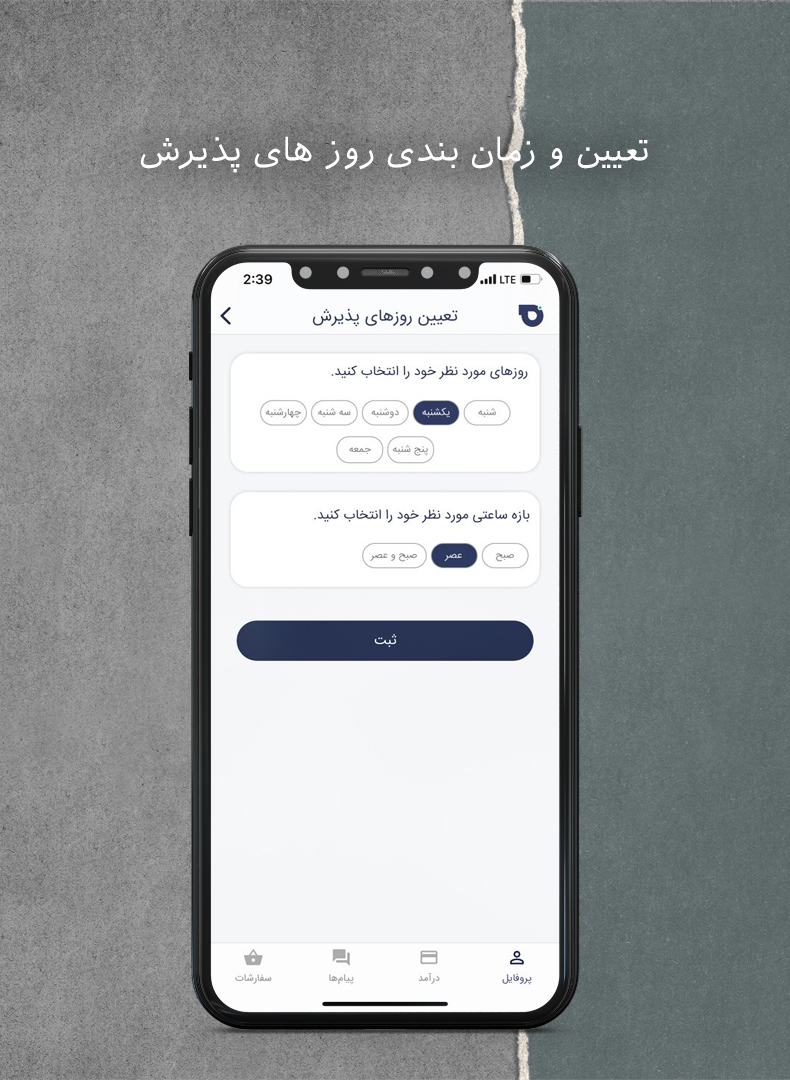 اسکرین شات برنامه