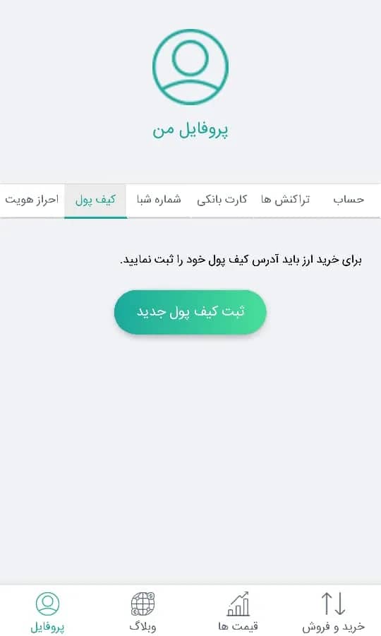 اسکرین شات برنامه