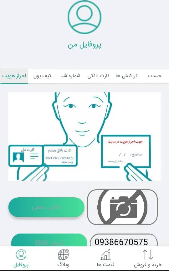 اسکرین شات برنامه