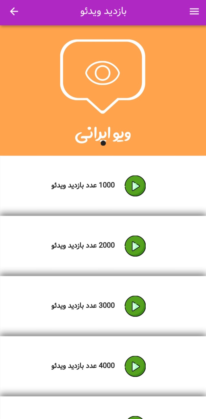 اسکرین شات برنامه