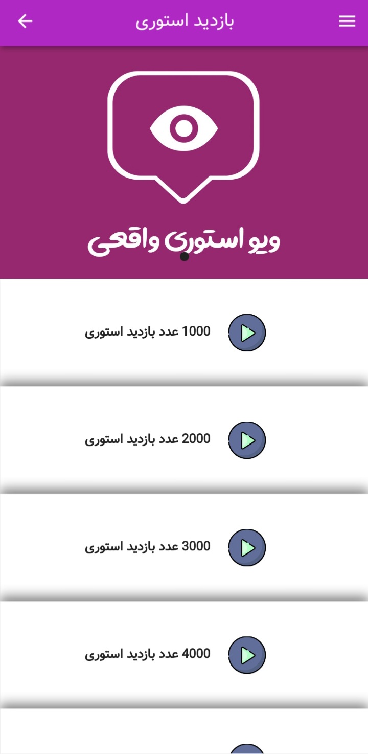 اسکرین شات برنامه