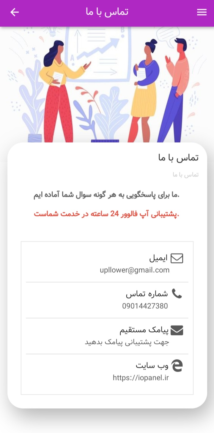 اسکرین شات برنامه