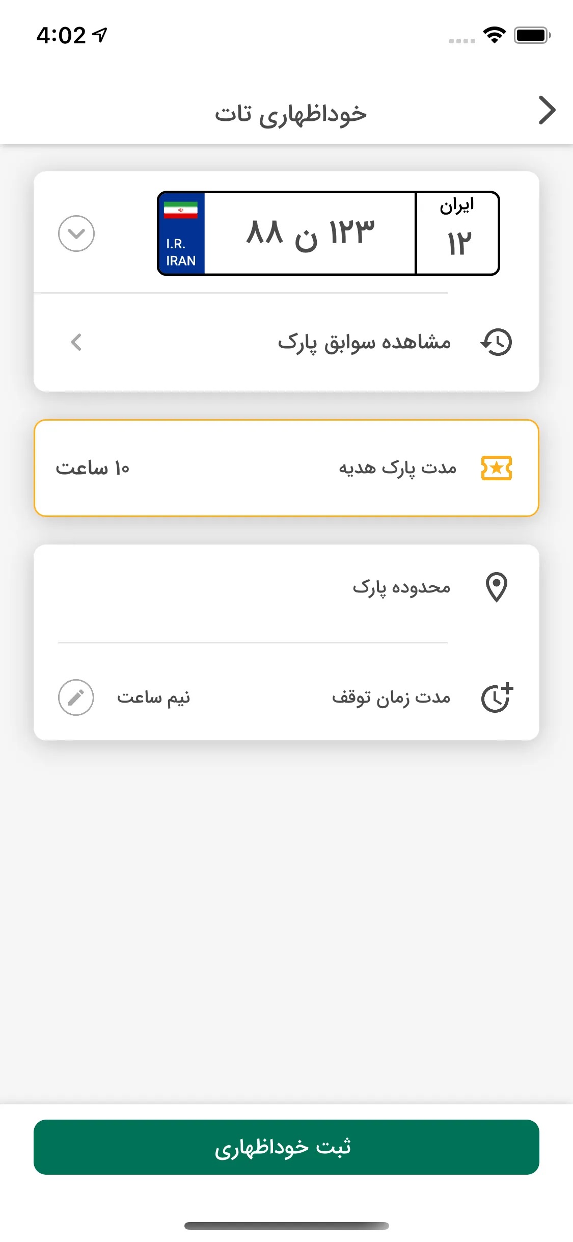 اسکرین شات برنامه